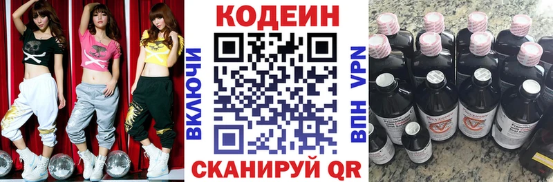купить наркотики сайты  Богучар  Кодеин Purple Drank 