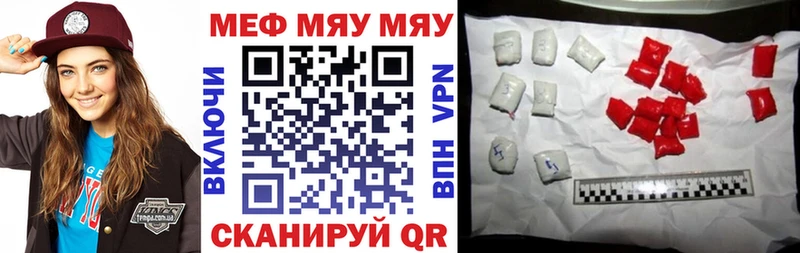 МЕФ мяу мяу Богучар
