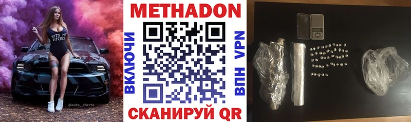 где продают   Богучар  МЕТАДОН белоснежный 